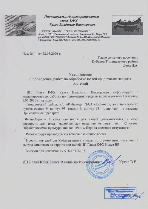 Обработка Кукса_page-0001