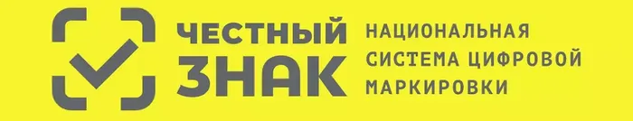 честный знак