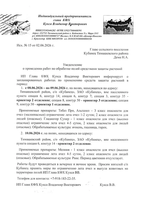 Кукса_page-0001