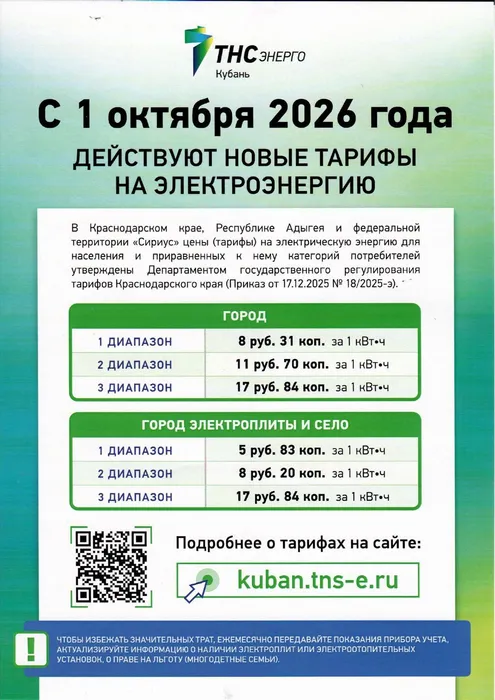 Повышение цен в октябре 2026 г._page-0001