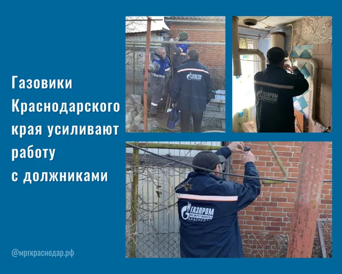 Газовики Краснодарского края усиливают